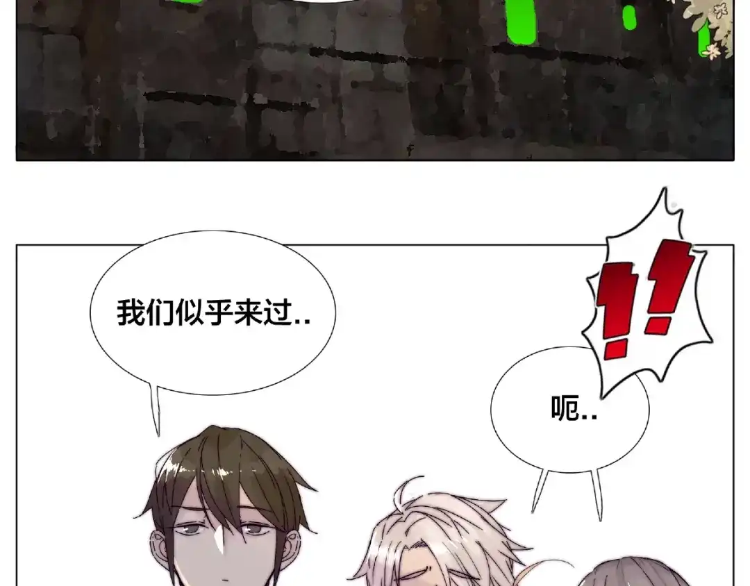 《闪恋薄荷糖》第90话 我的男友“鬼见愁” 第13页