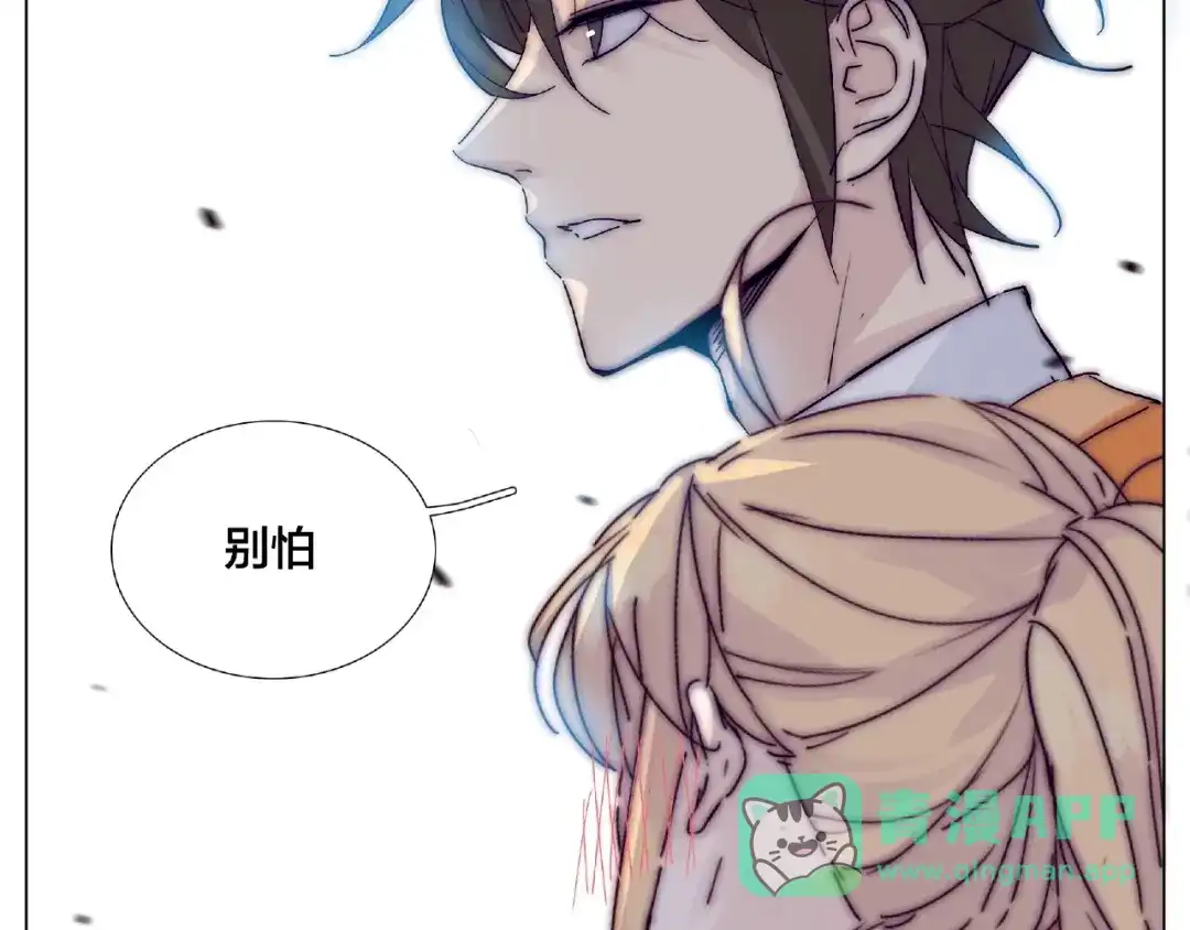 《闪恋薄荷糖》第90话 我的男友“鬼见愁” 第86页
