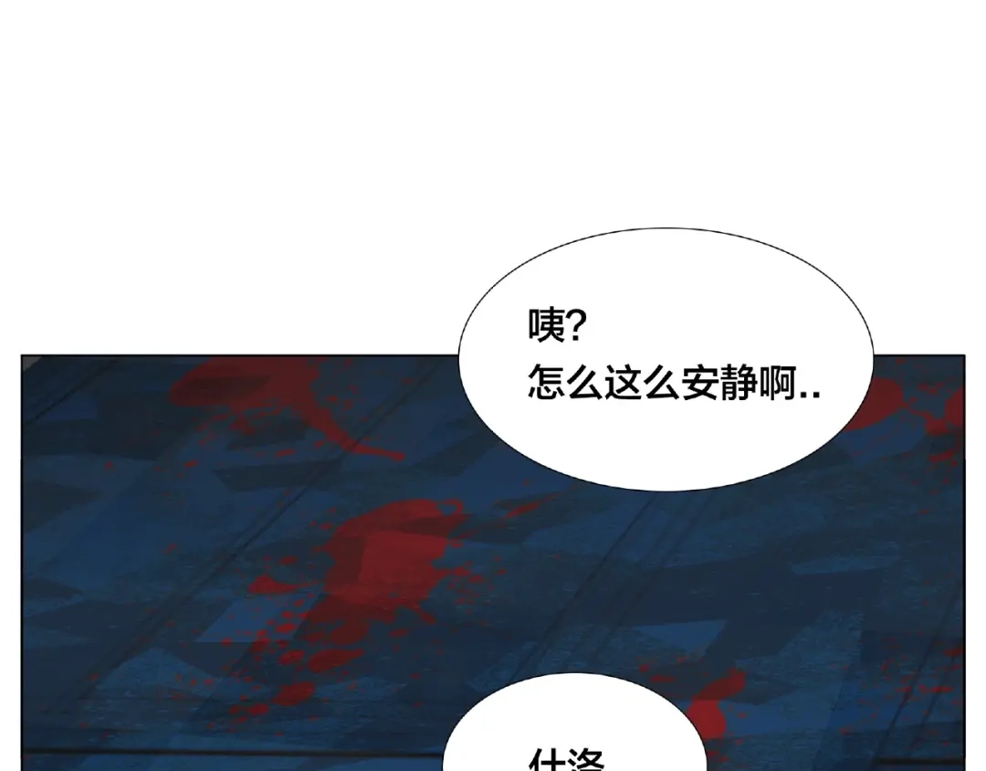 《闪恋薄荷糖》第90话 我的男友“鬼见愁” 第28页