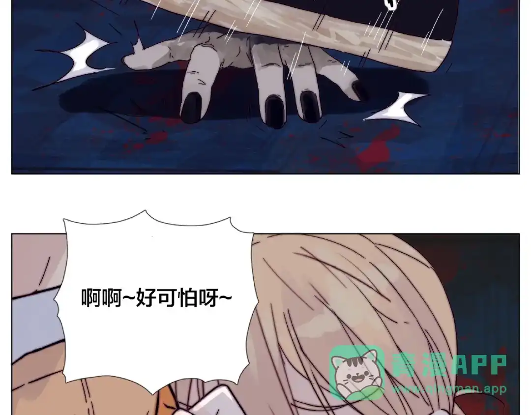 《闪恋薄荷糖》第90话 我的男友“鬼见愁” 第36页