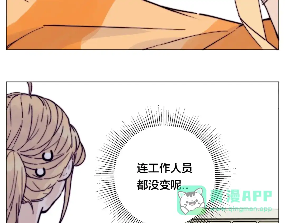 《闪恋薄荷糖》第90话 我的男友“鬼见愁” 第16页