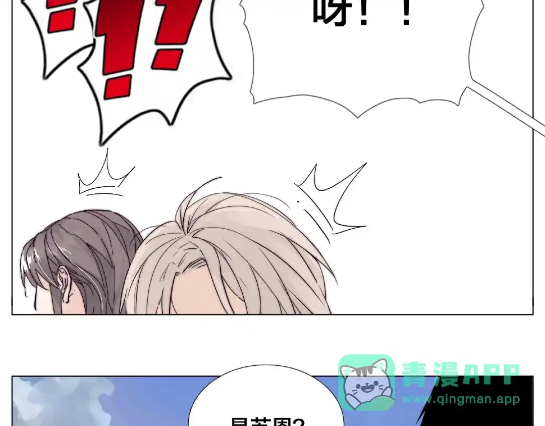 《闪恋薄荷糖》第90话 我的男友“鬼见愁” 第71页