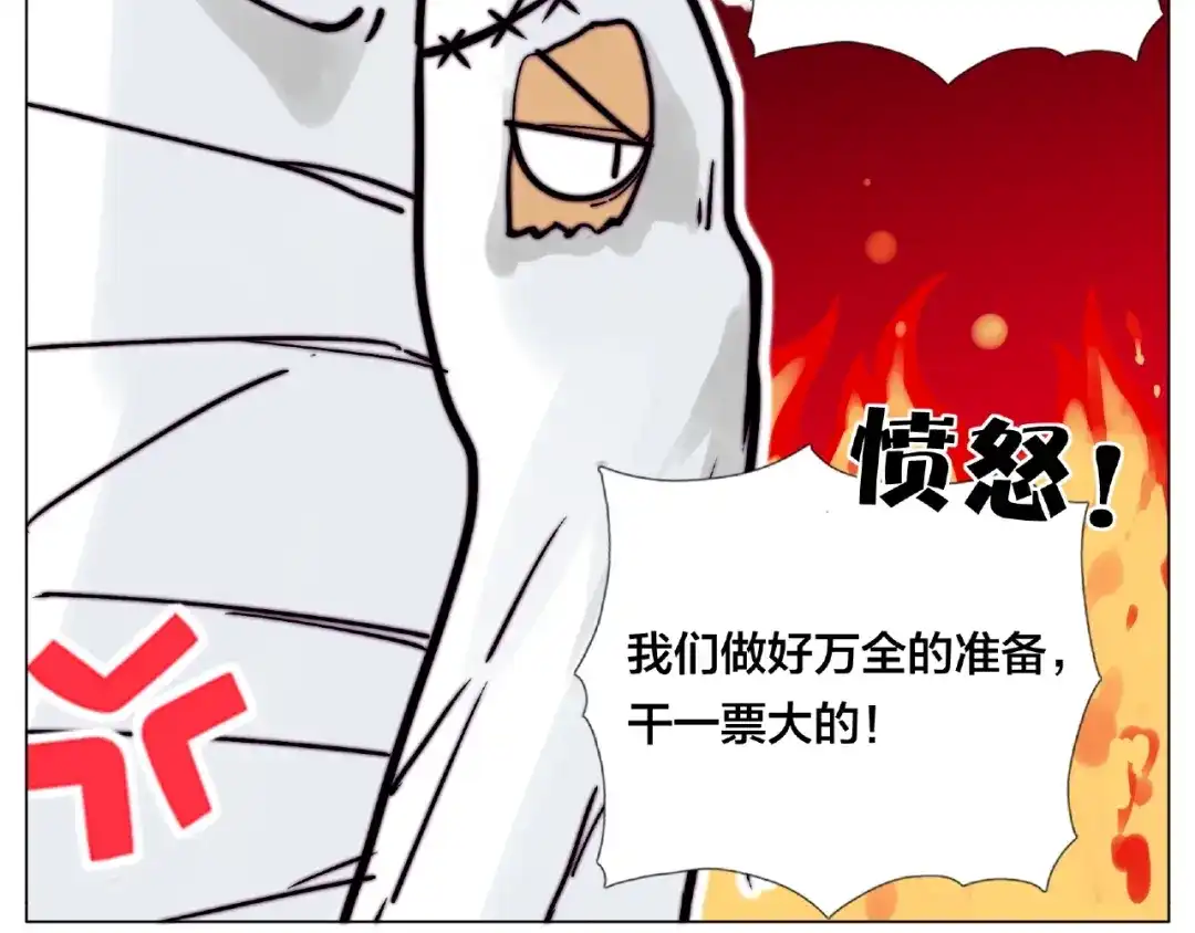 《闪恋薄荷糖》第90话 我的男友“鬼见愁” 第25页