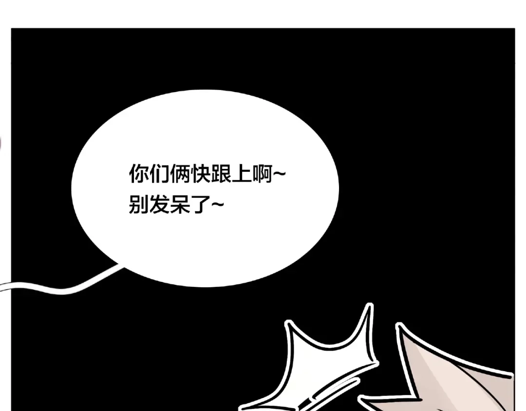 《闪恋薄荷糖》第90话 我的男友“鬼见愁” 第47页