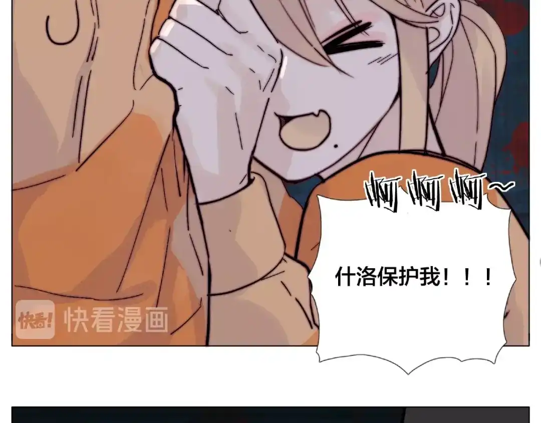 《闪恋薄荷糖》第90话 我的男友“鬼见愁” 第37页