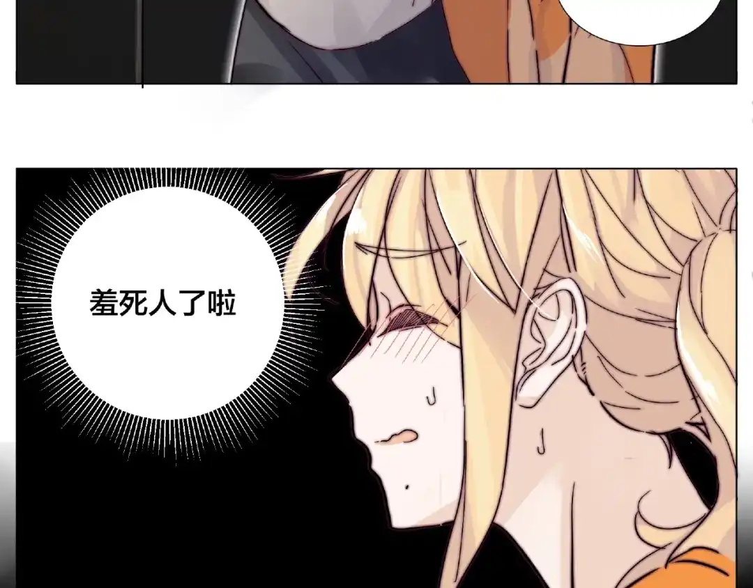 《闪恋薄荷糖》第90话 我的男友“鬼见愁” 第80页