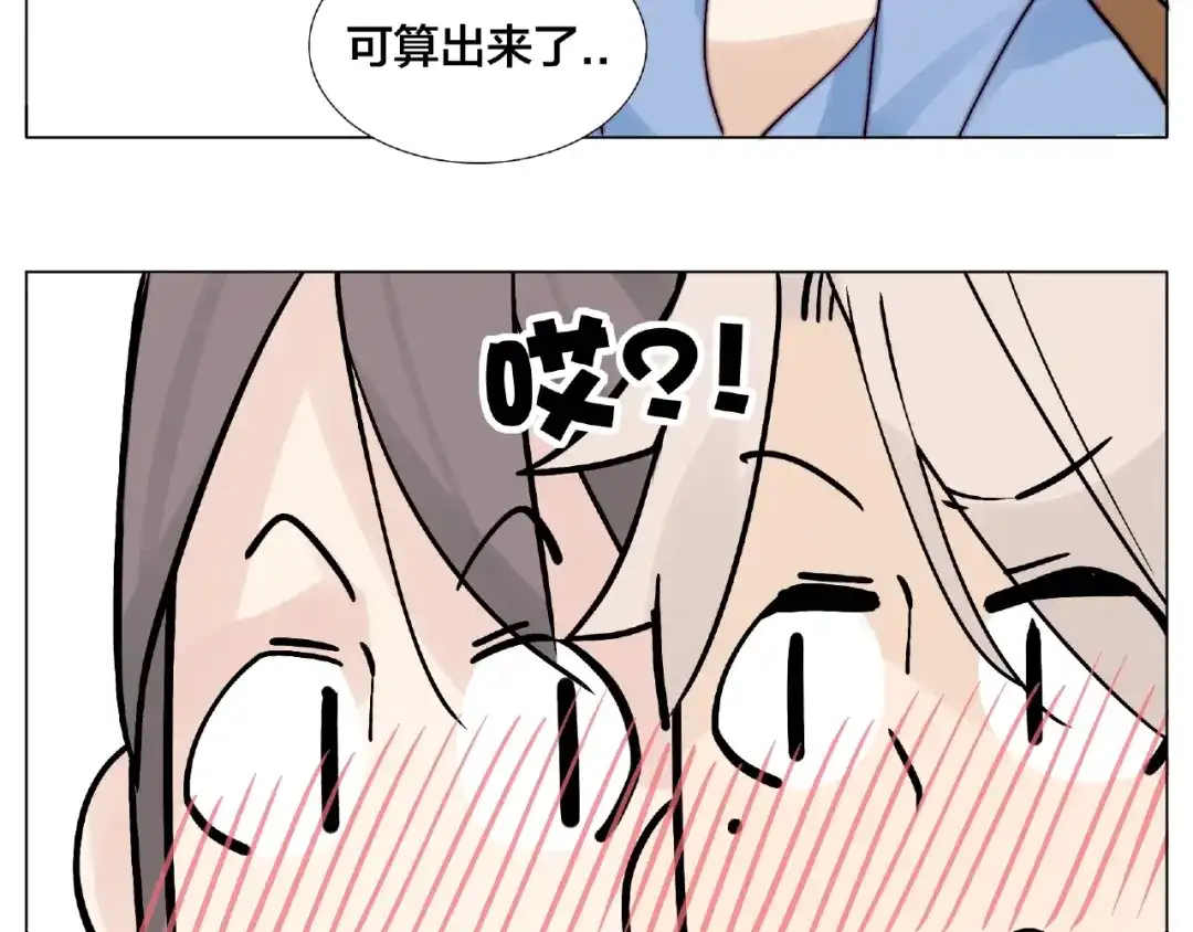 《闪恋薄荷糖》第90话 我的男友“鬼见愁” 第68页