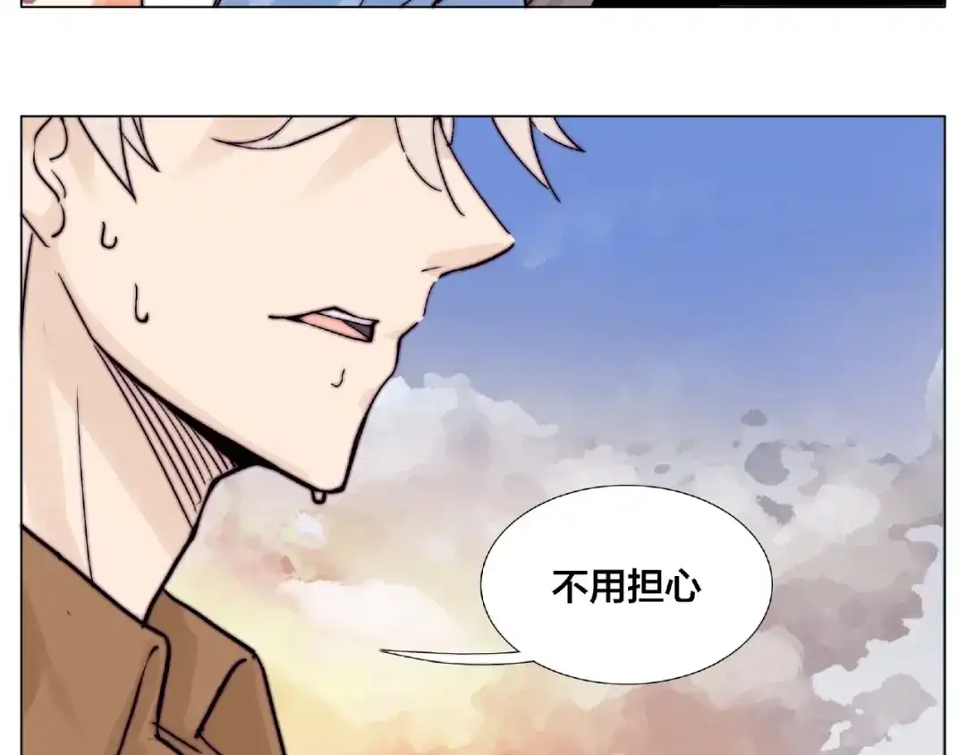 《闪恋薄荷糖》第90话 我的男友“鬼见愁” 第73页
