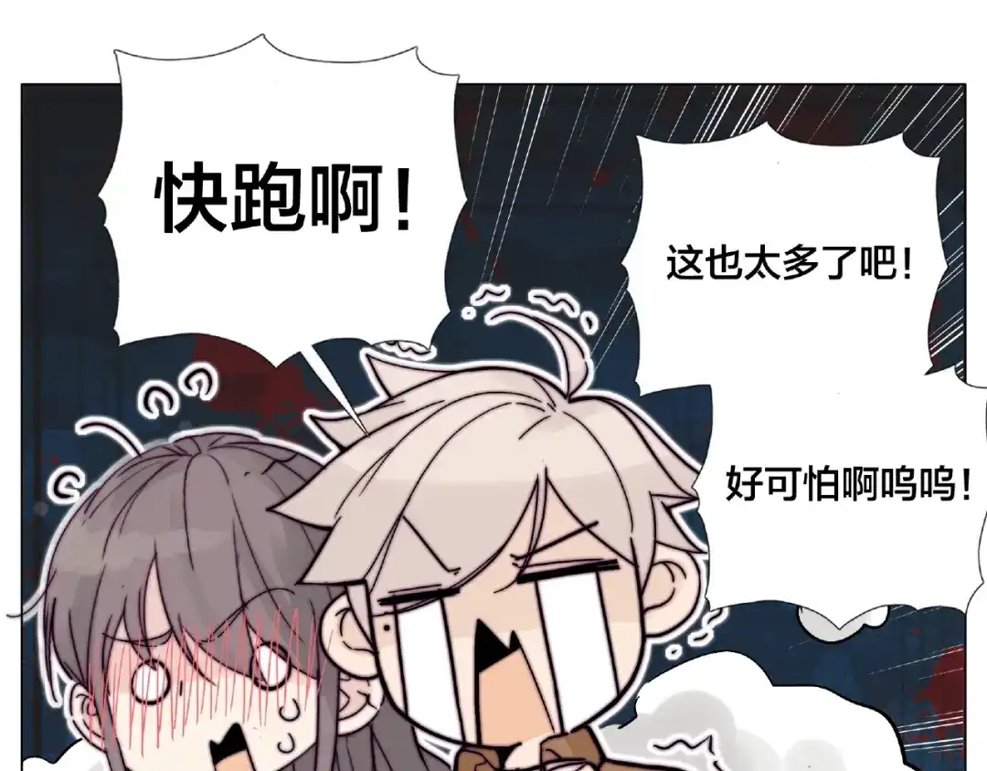 《闪恋薄荷糖》第90话 我的男友“鬼见愁” 第62页