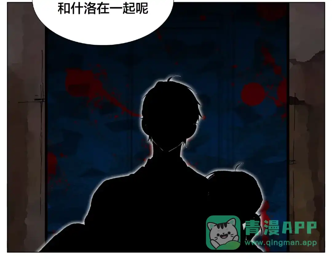 《闪恋薄荷糖》第90话 我的男友“鬼见愁” 第76页