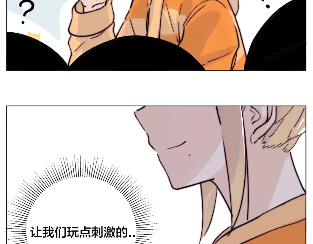 《闪恋薄荷糖》第90话 我的男友“鬼见愁” 第5页