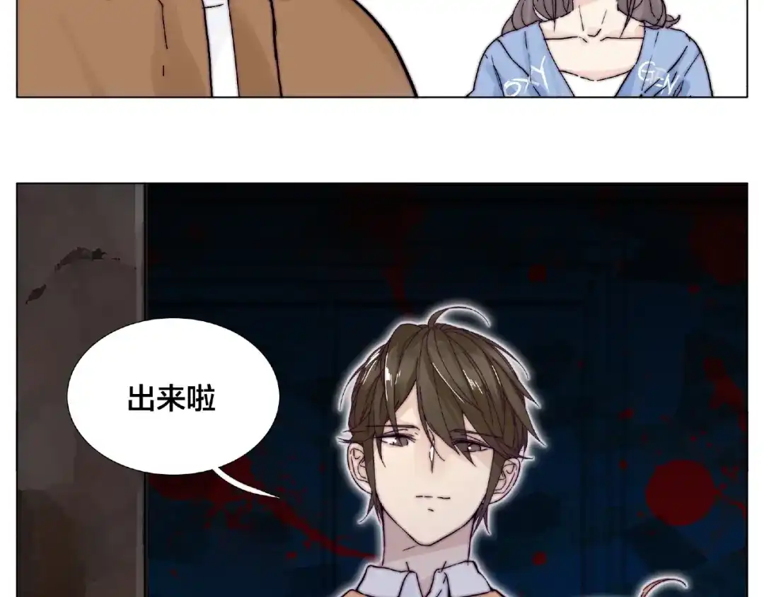 《闪恋薄荷糖》第90话 我的男友“鬼见愁” 第78页