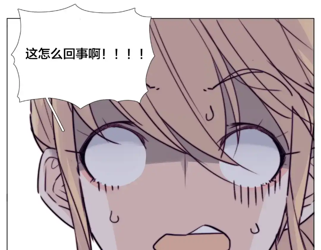 《闪恋薄荷糖》第90话 我的男友“鬼见愁” 第83页