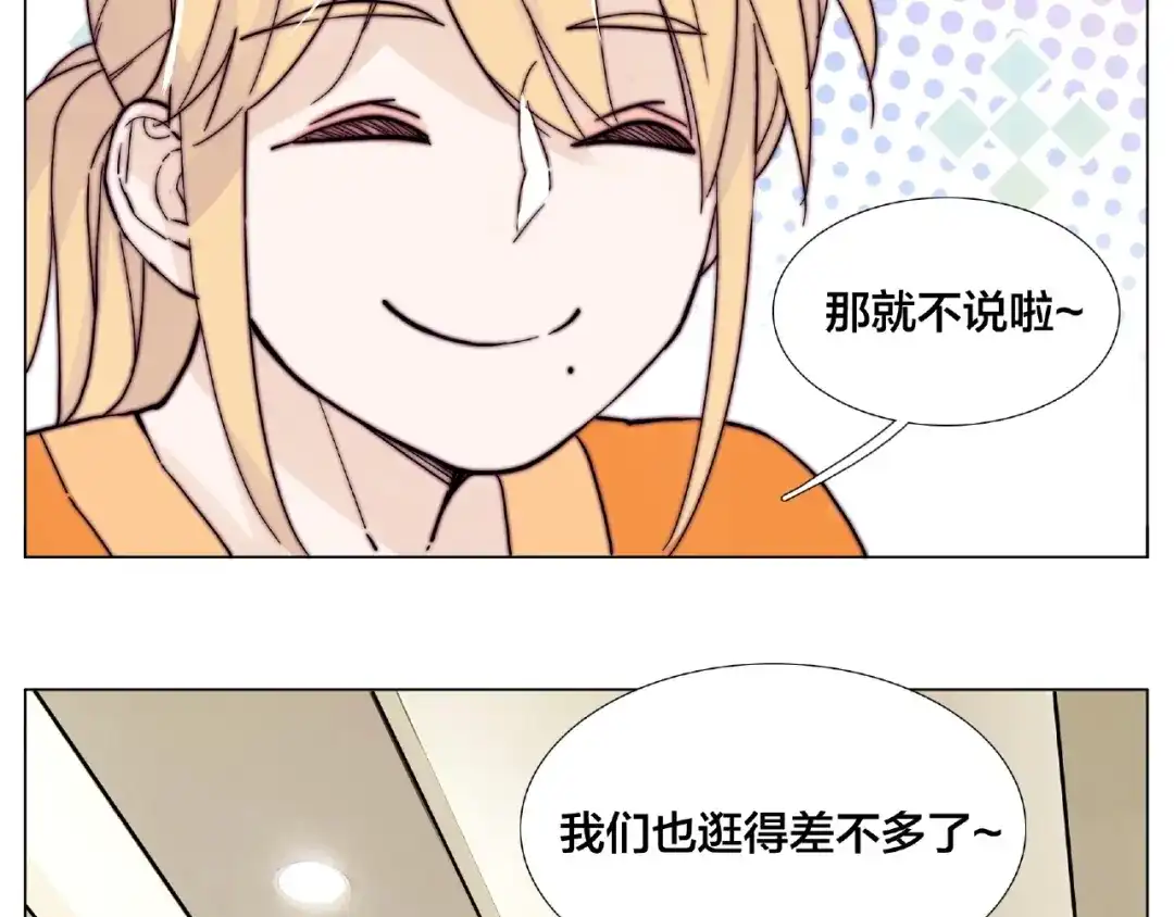 《闪恋薄荷糖》第90话 我的男友“鬼见愁” 第2页