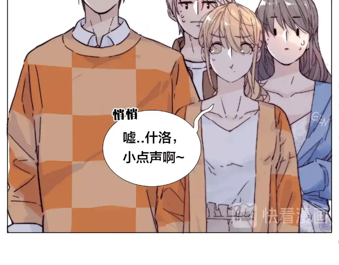 《闪恋薄荷糖》第90话 我的男友“鬼见愁” 第14页