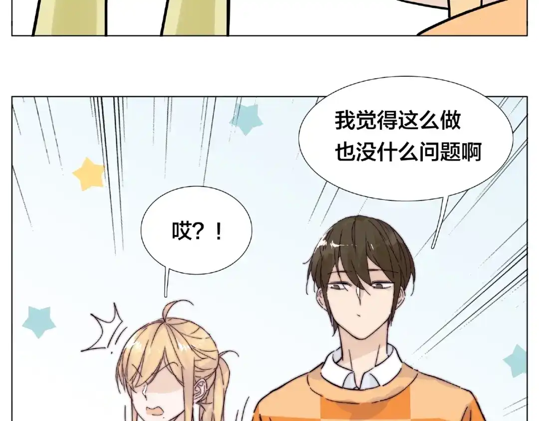 《闪恋薄荷糖》第91话 爱要慢慢来 第15页
