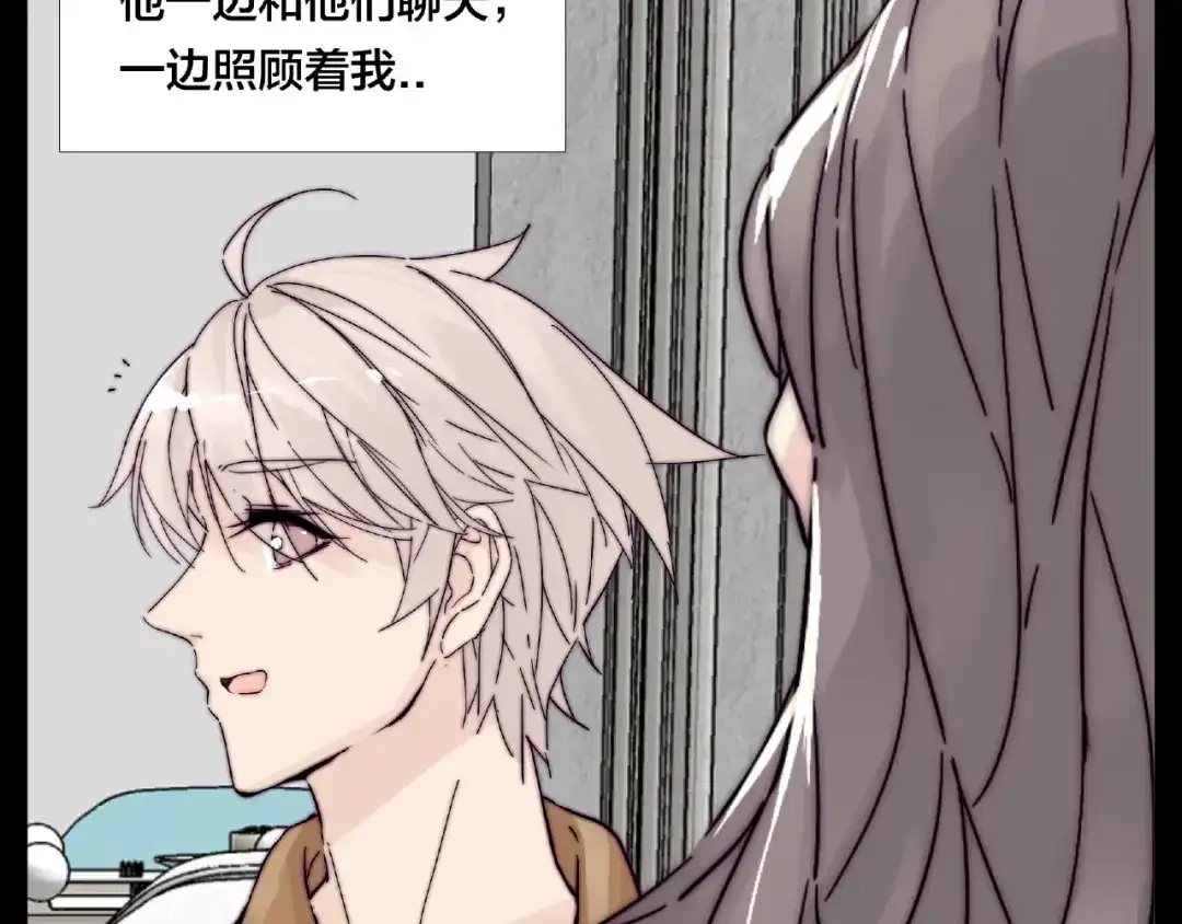 《闪恋薄荷糖》第91话 爱要慢慢来 第58页