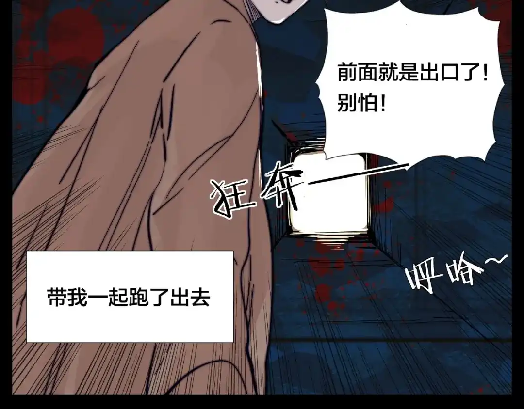《闪恋薄荷糖》第91话 爱要慢慢来 第49页