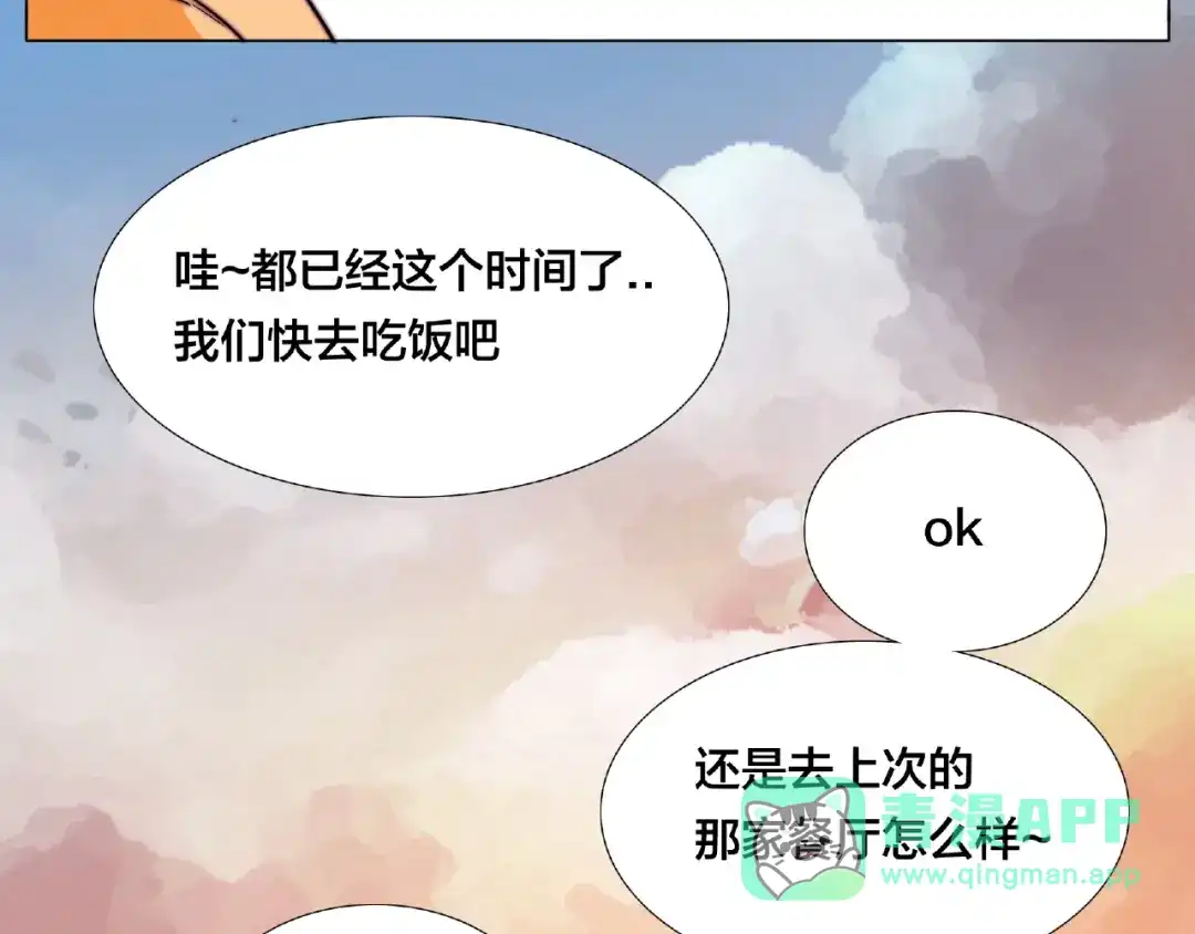 《闪恋薄荷糖》第91话 爱要慢慢来 第21页