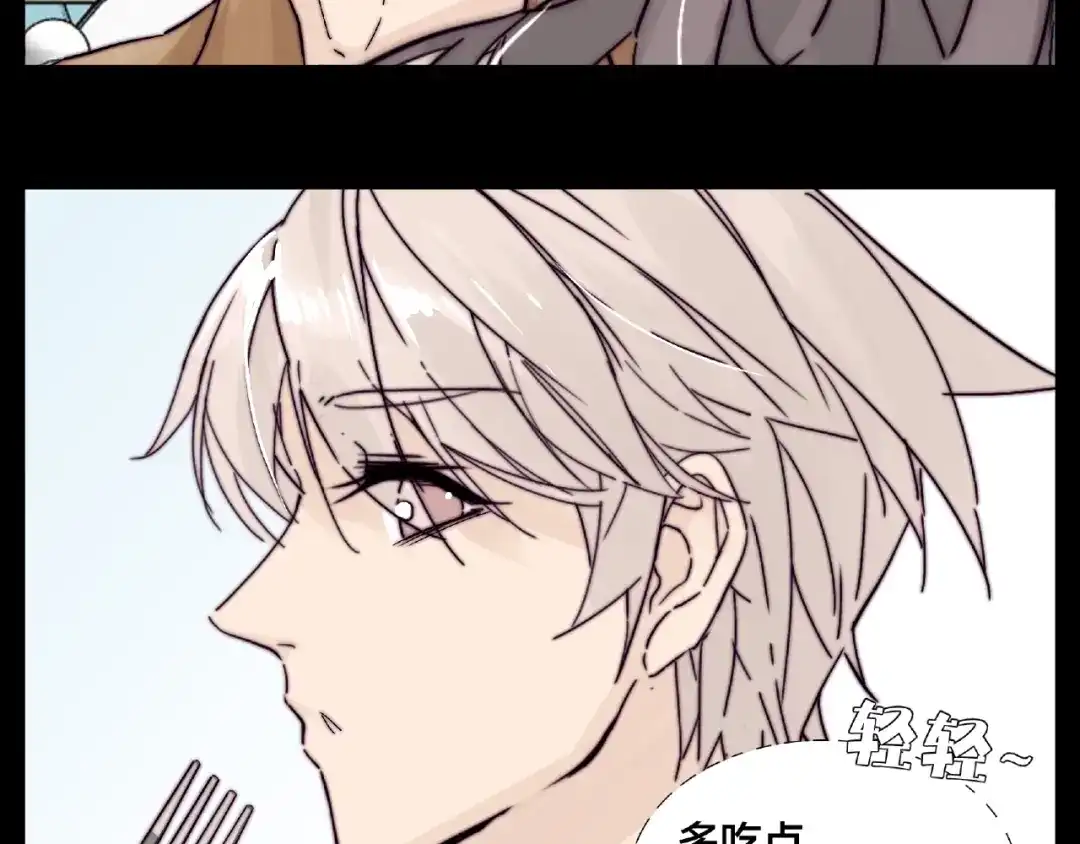 《闪恋薄荷糖》第91话 爱要慢慢来 第59页