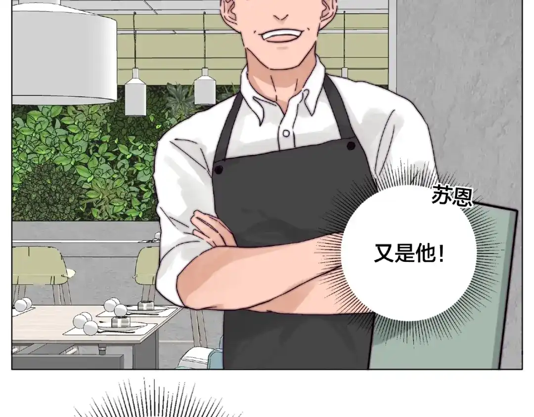《闪恋薄荷糖》第91话 爱要慢慢来 第25页