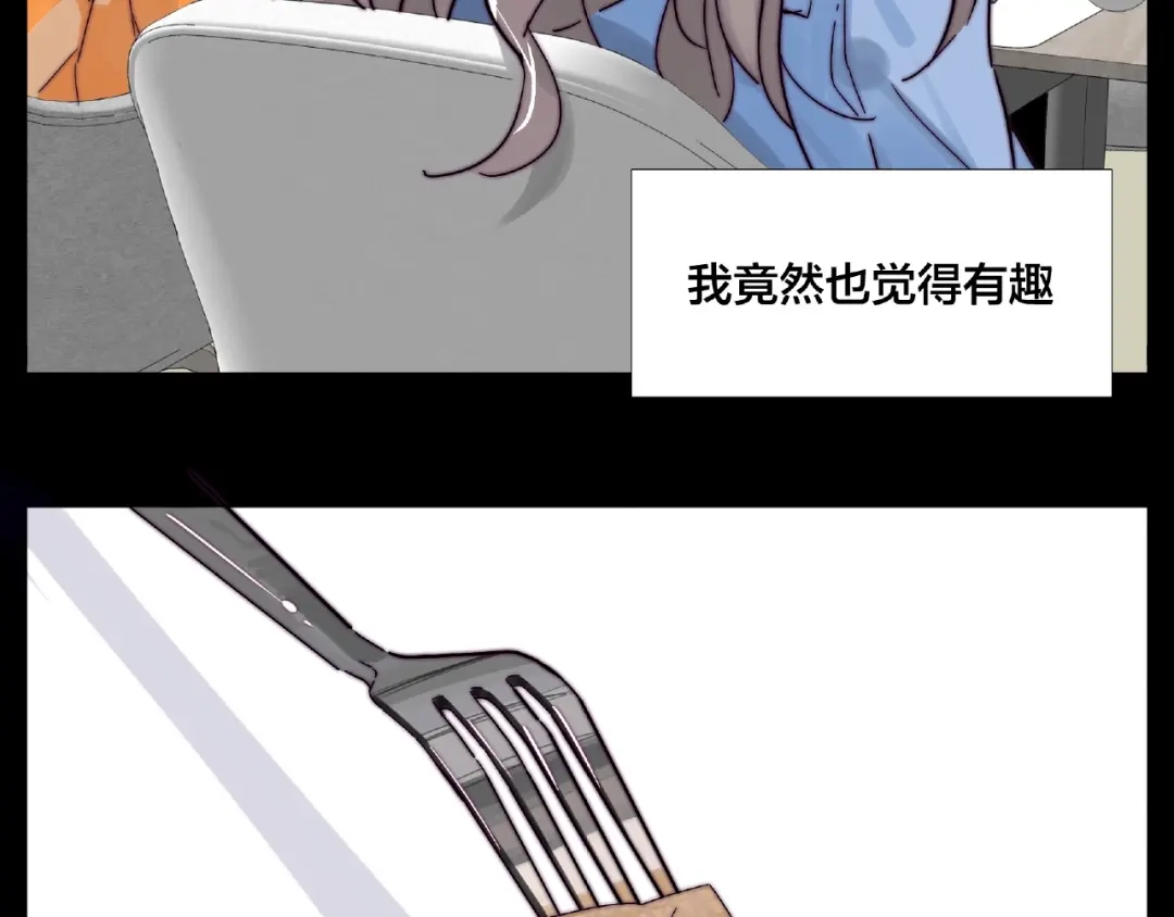《闪恋薄荷糖》第91话 爱要慢慢来 第55页
