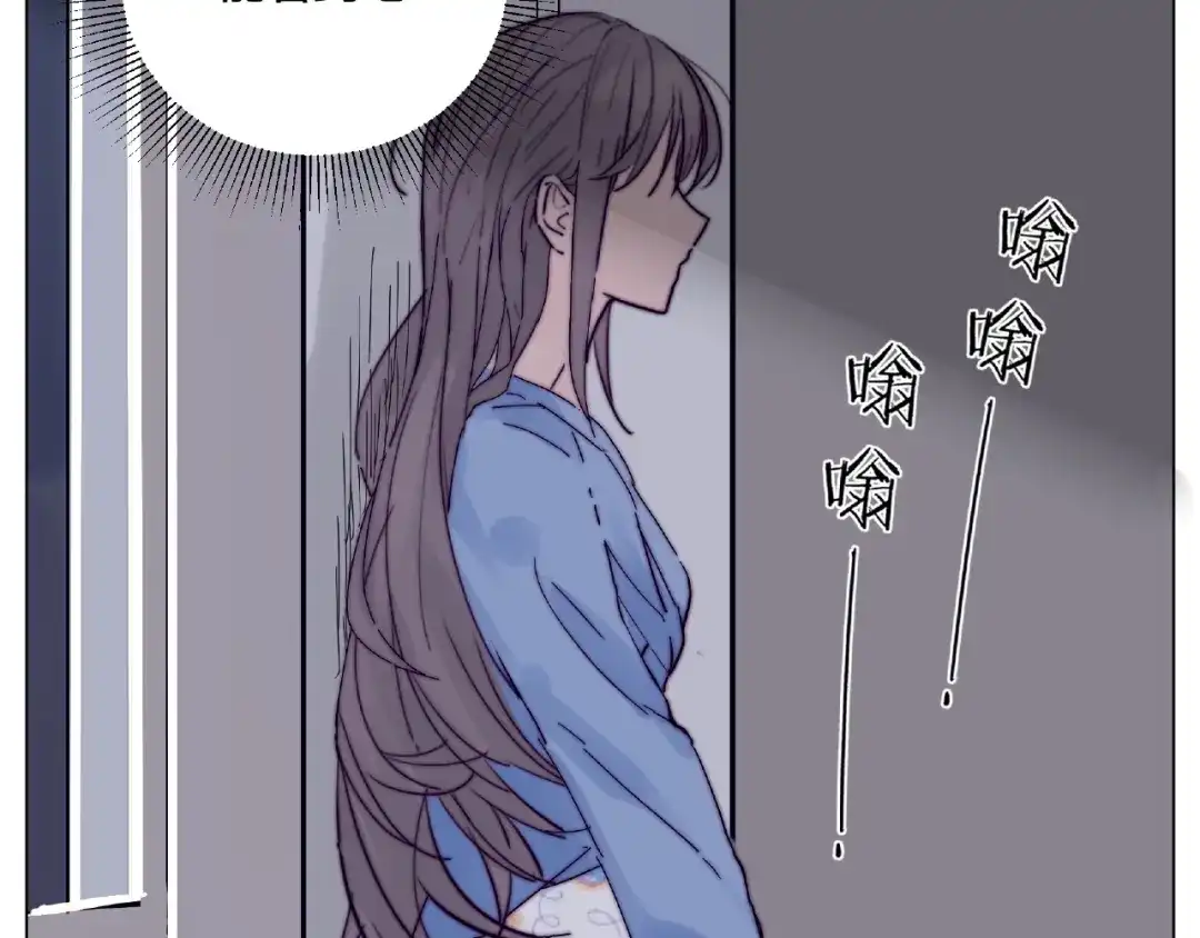 《闪恋薄荷糖》第91话 爱要慢慢来 第73页