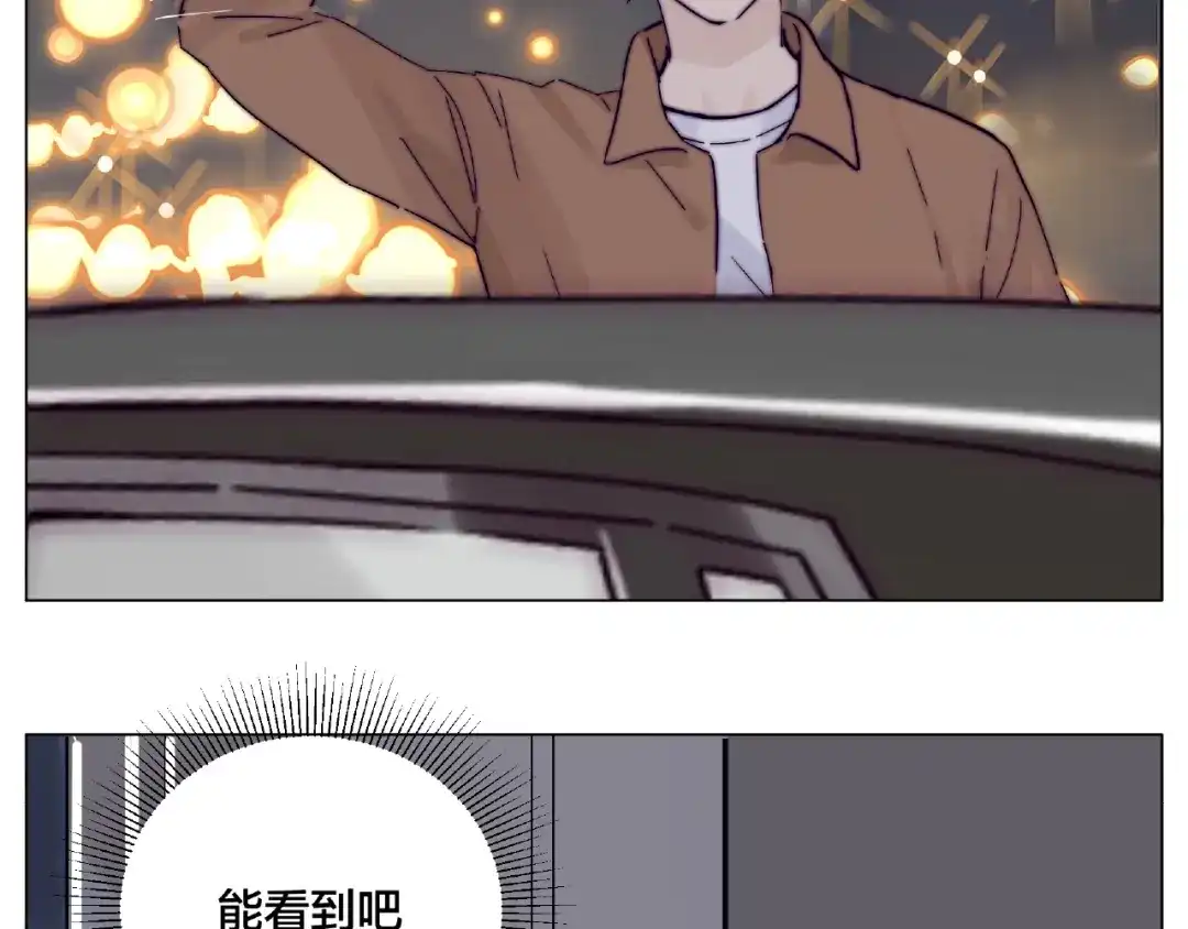《闪恋薄荷糖》第91话 爱要慢慢来 第72页