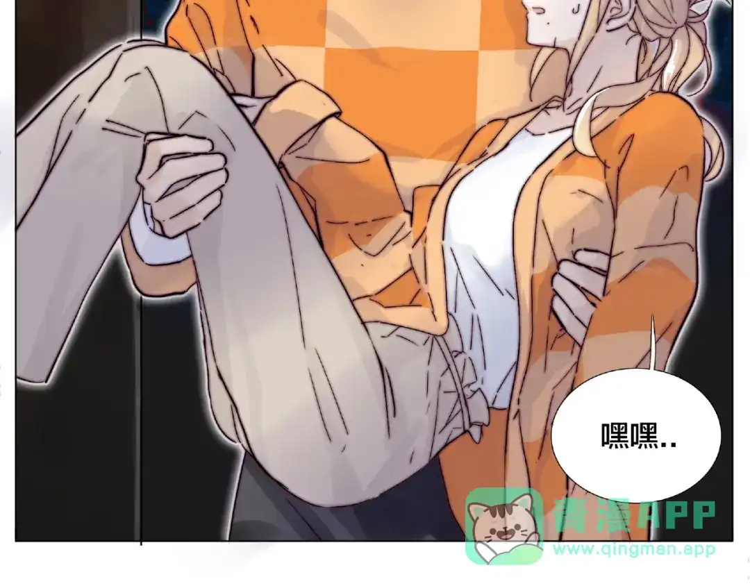 《闪恋薄荷糖》第91话 爱要慢慢来 第6页
