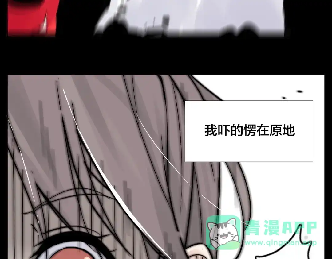 《闪恋薄荷糖》第91话 爱要慢慢来 第46页