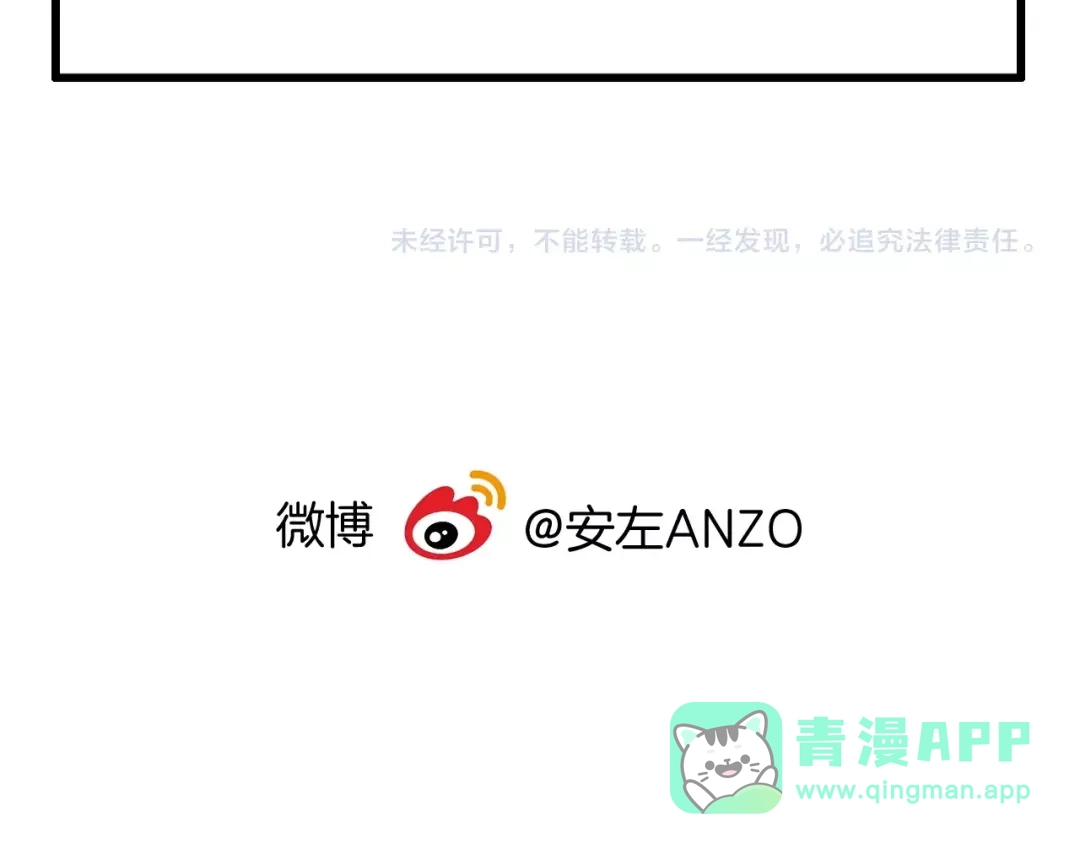 《闪恋薄荷糖》第91话 爱要慢慢来 第86页