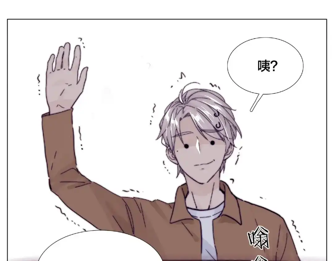 《闪恋薄荷糖》第91话 爱要慢慢来 第77页