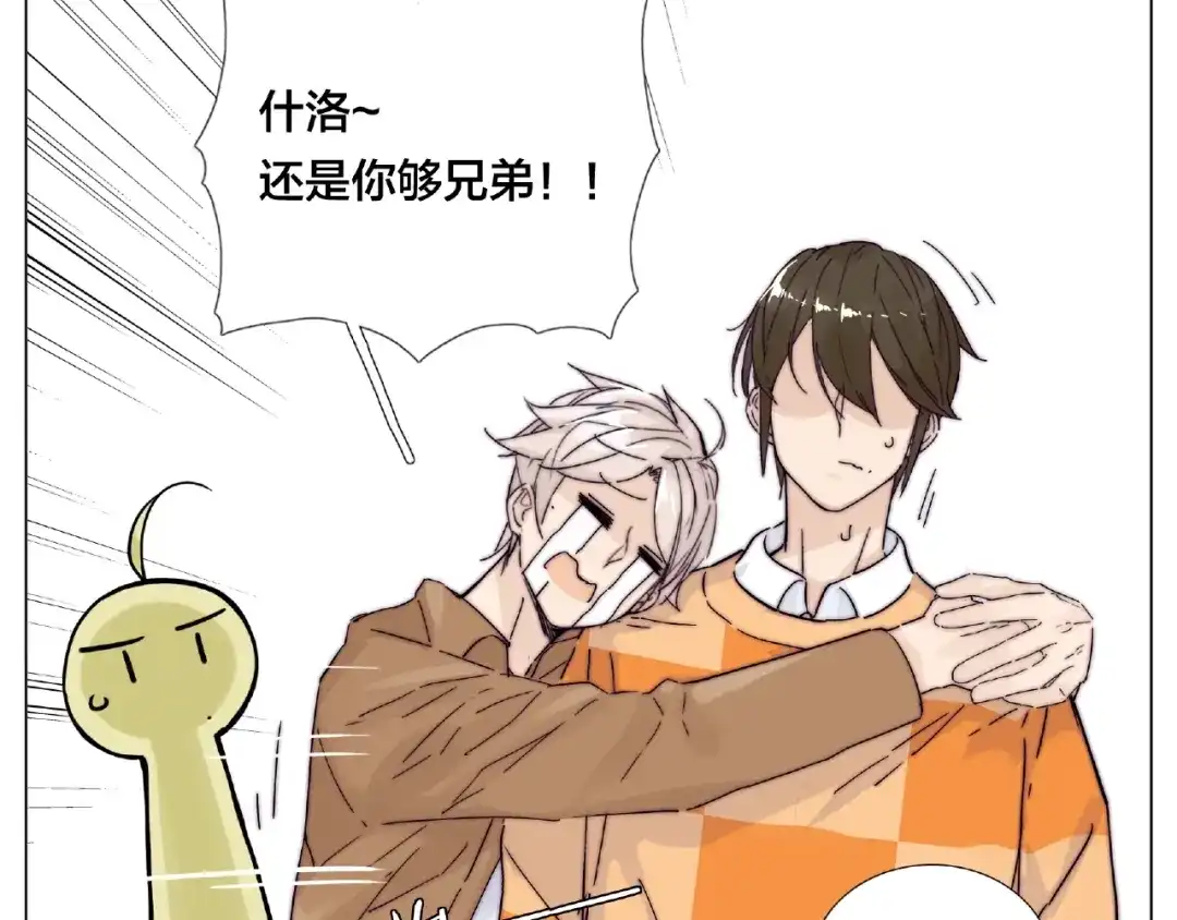 《闪恋薄荷糖》第91话 爱要慢慢来 第18页