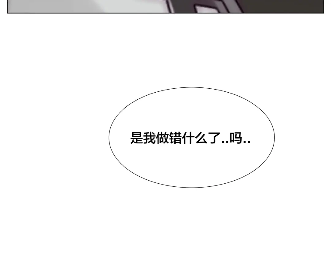 《闪恋薄荷糖》第91话 爱要慢慢来 第82页