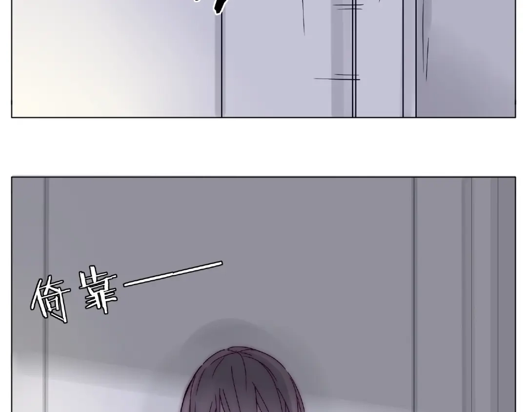 《闪恋薄荷糖》第91话 爱要慢慢来 第34页