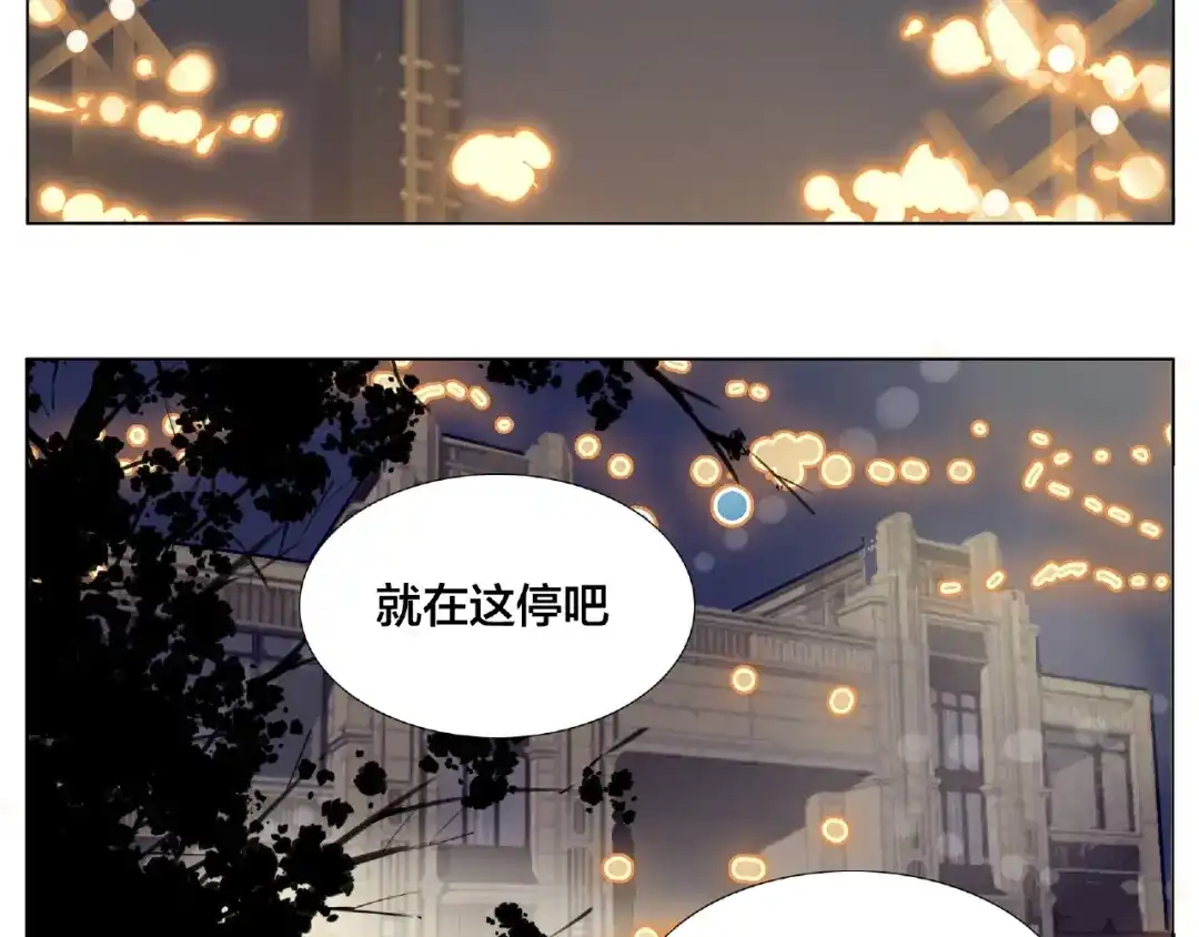 《闪恋薄荷糖》第91话 爱要慢慢来 第29页