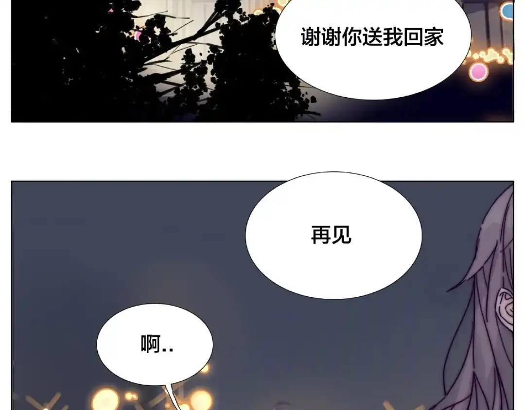《闪恋薄荷糖》第91话 爱要慢慢来 第30页