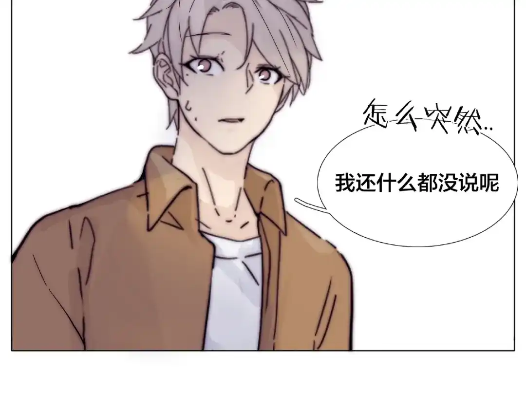 《闪恋薄荷糖》第91话 爱要慢慢来 第32页