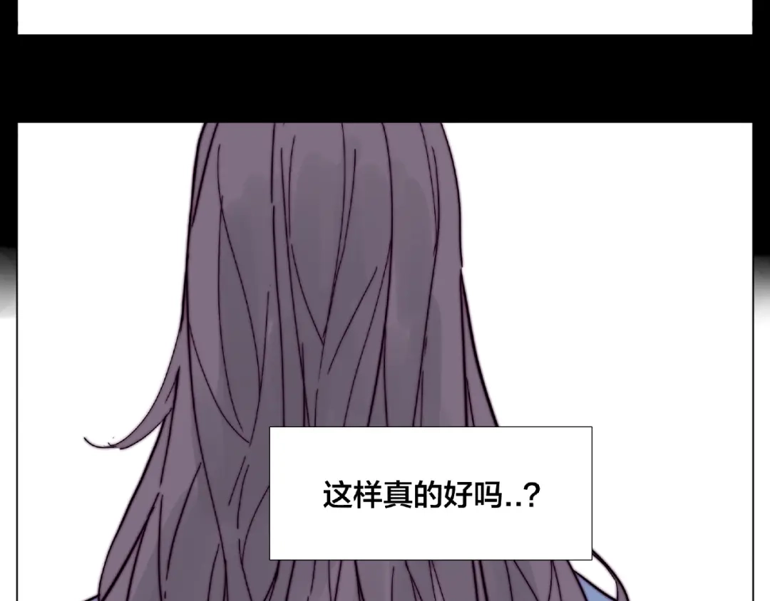 《闪恋薄荷糖》第91话 爱要慢慢来 第62页