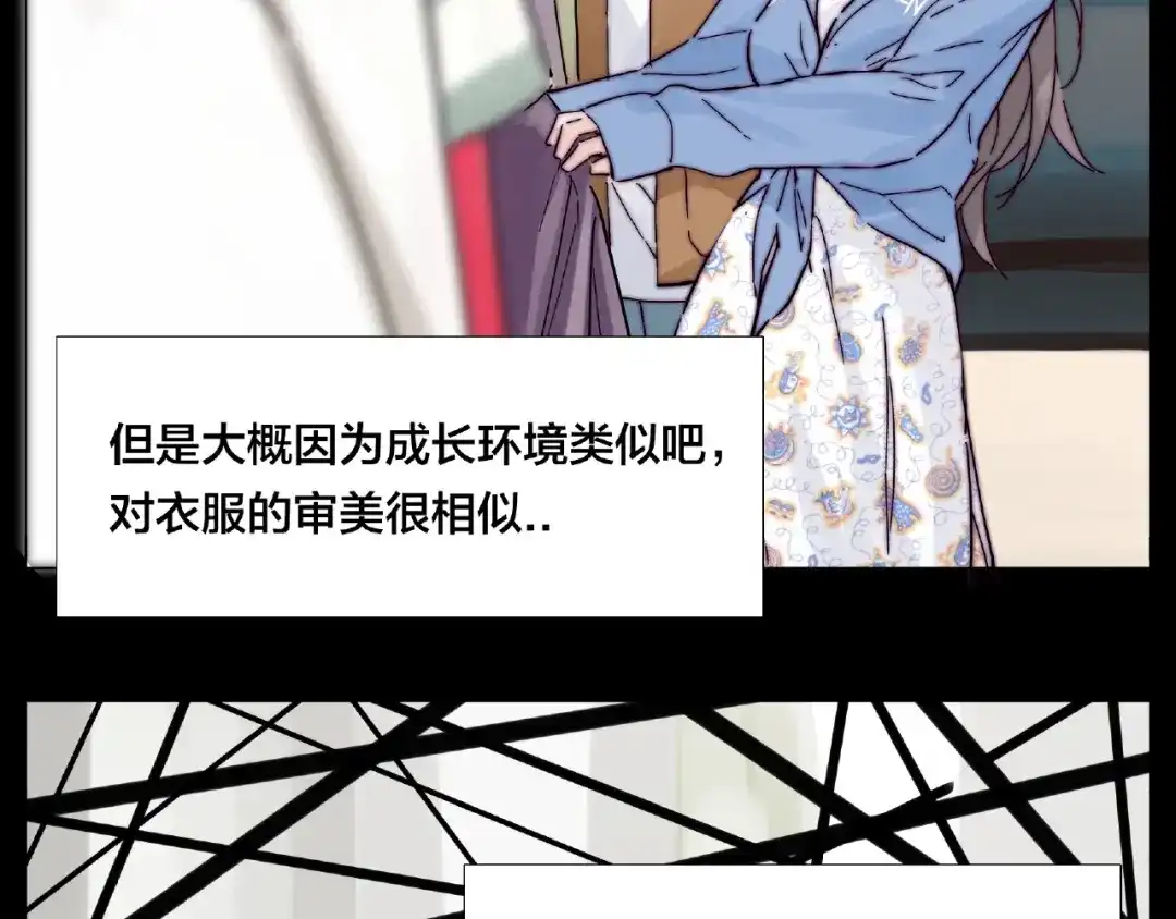 《闪恋薄荷糖》第91话 爱要慢慢来 第42页