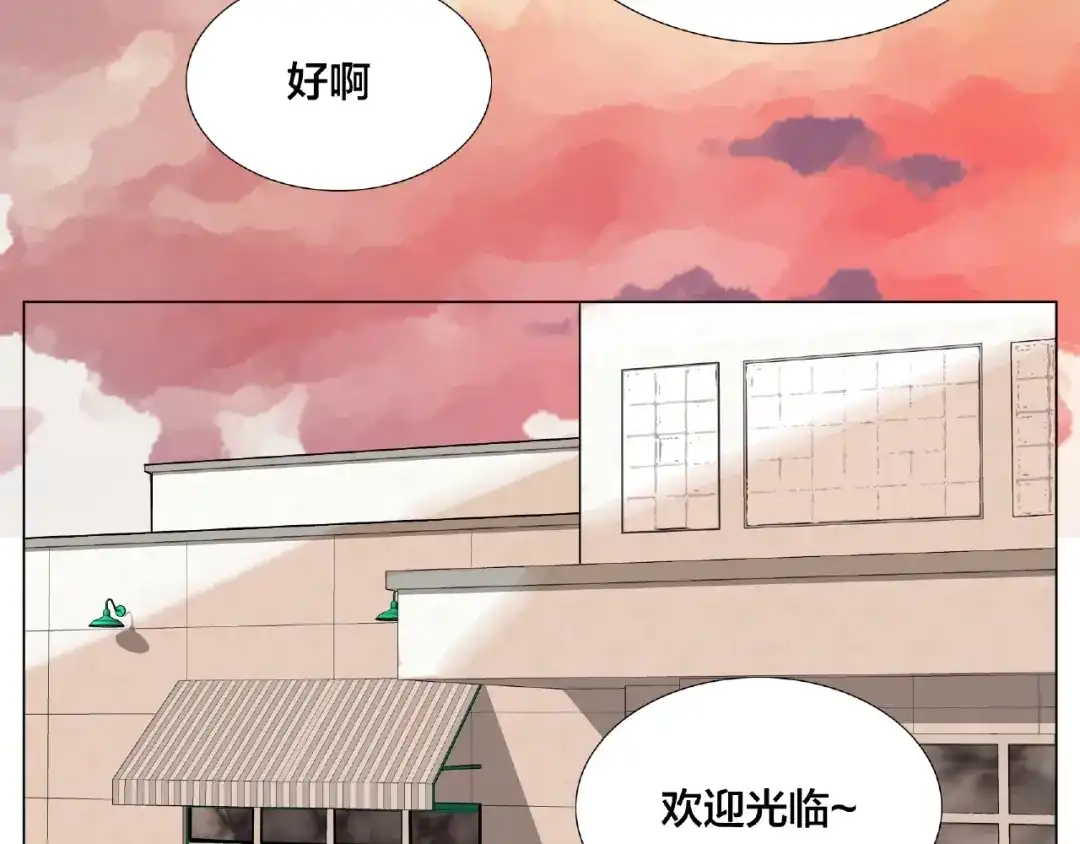 《闪恋薄荷糖》第91话 爱要慢慢来 第22页