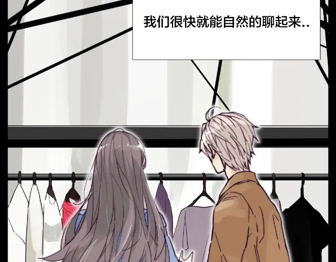 《闪恋薄荷糖》第91话 爱要慢慢来 第43页