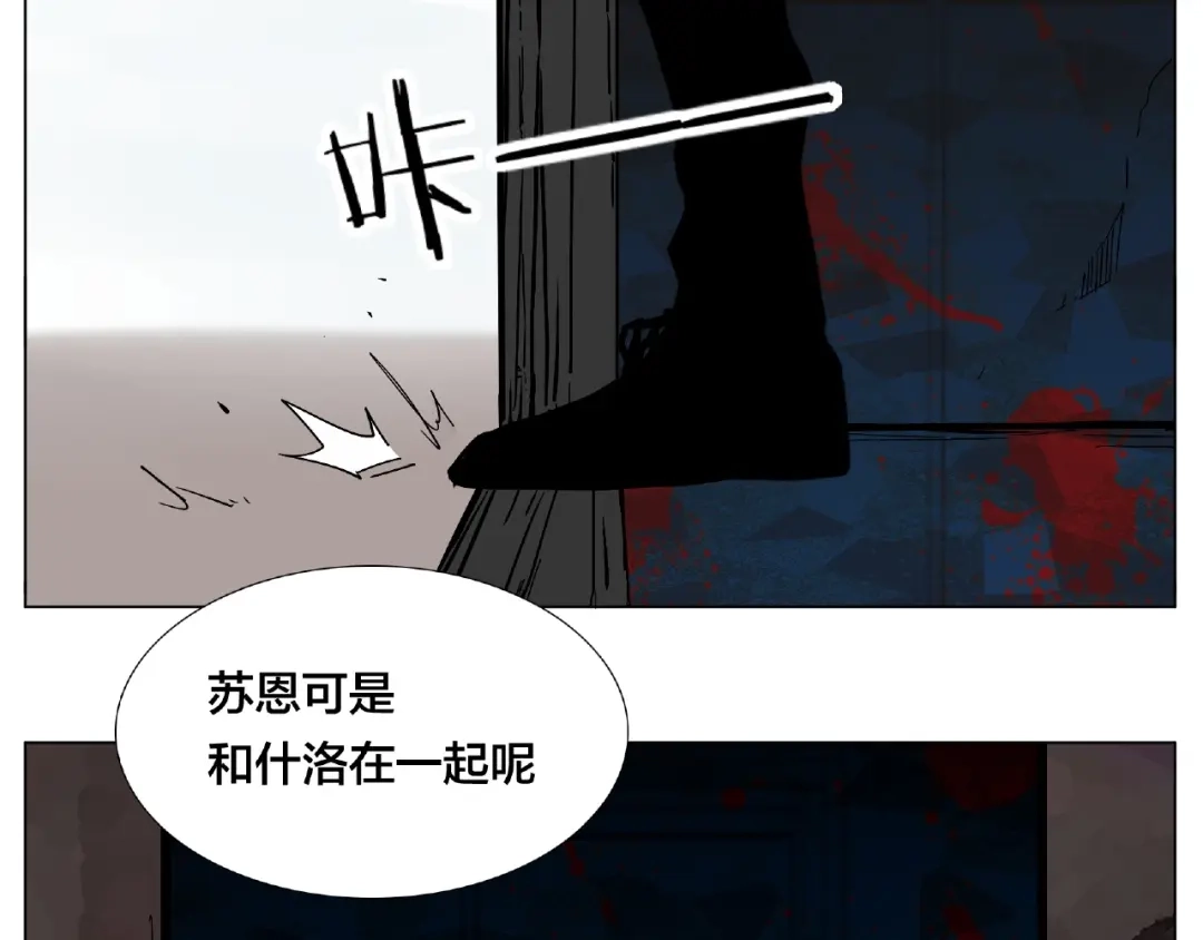 《闪恋薄荷糖》第91话 爱要慢慢来 第2页