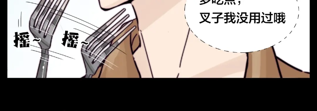 《闪恋薄荷糖》第91话 爱要慢慢来 第60页