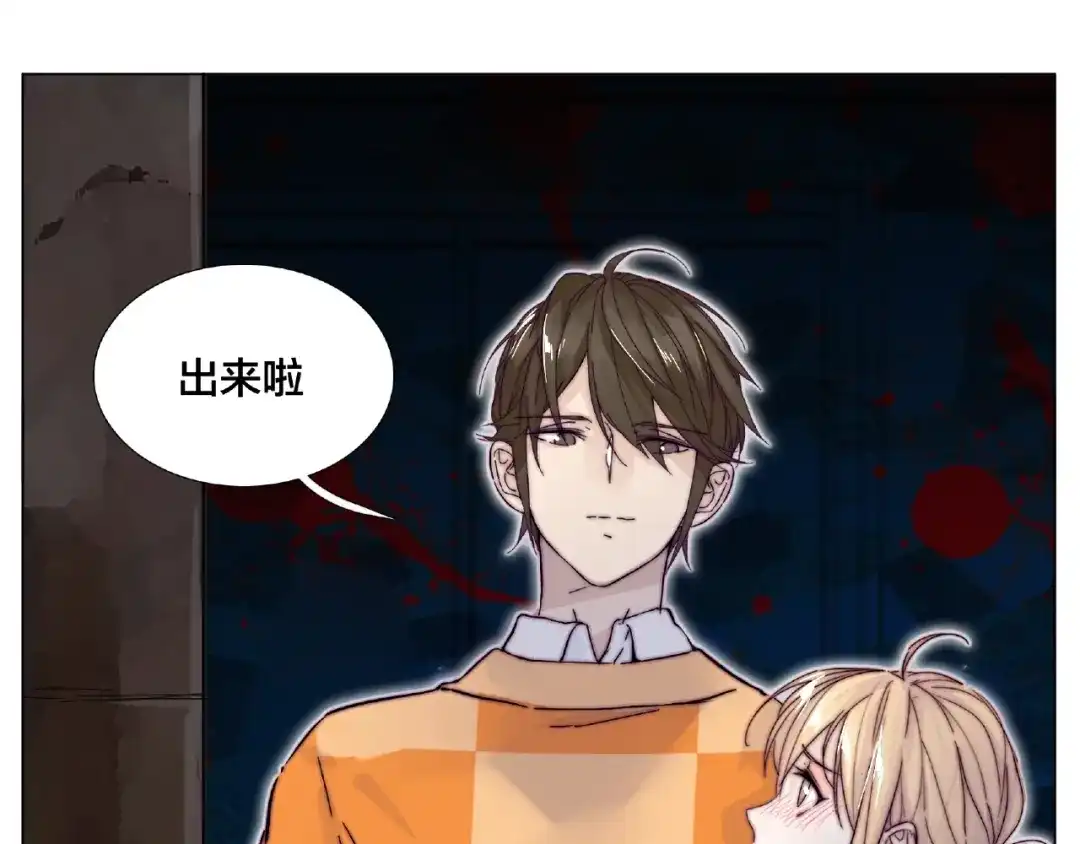 《闪恋薄荷糖》第91话 爱要慢慢来 第5页