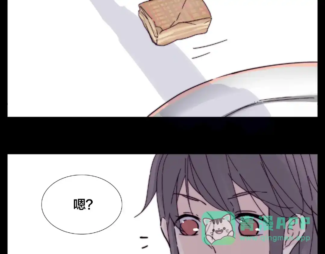 《闪恋薄荷糖》第91话 爱要慢慢来 第56页