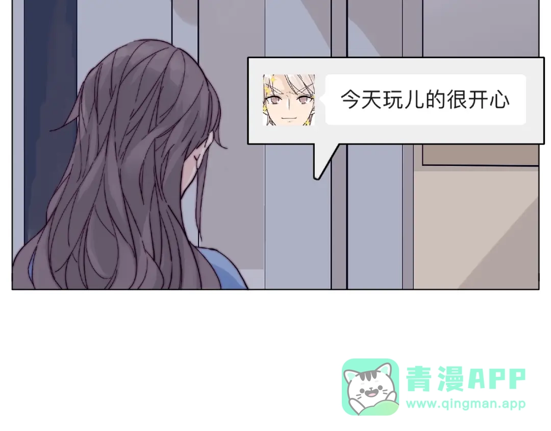 《闪恋薄荷糖》第91话 爱要慢慢来 第66页