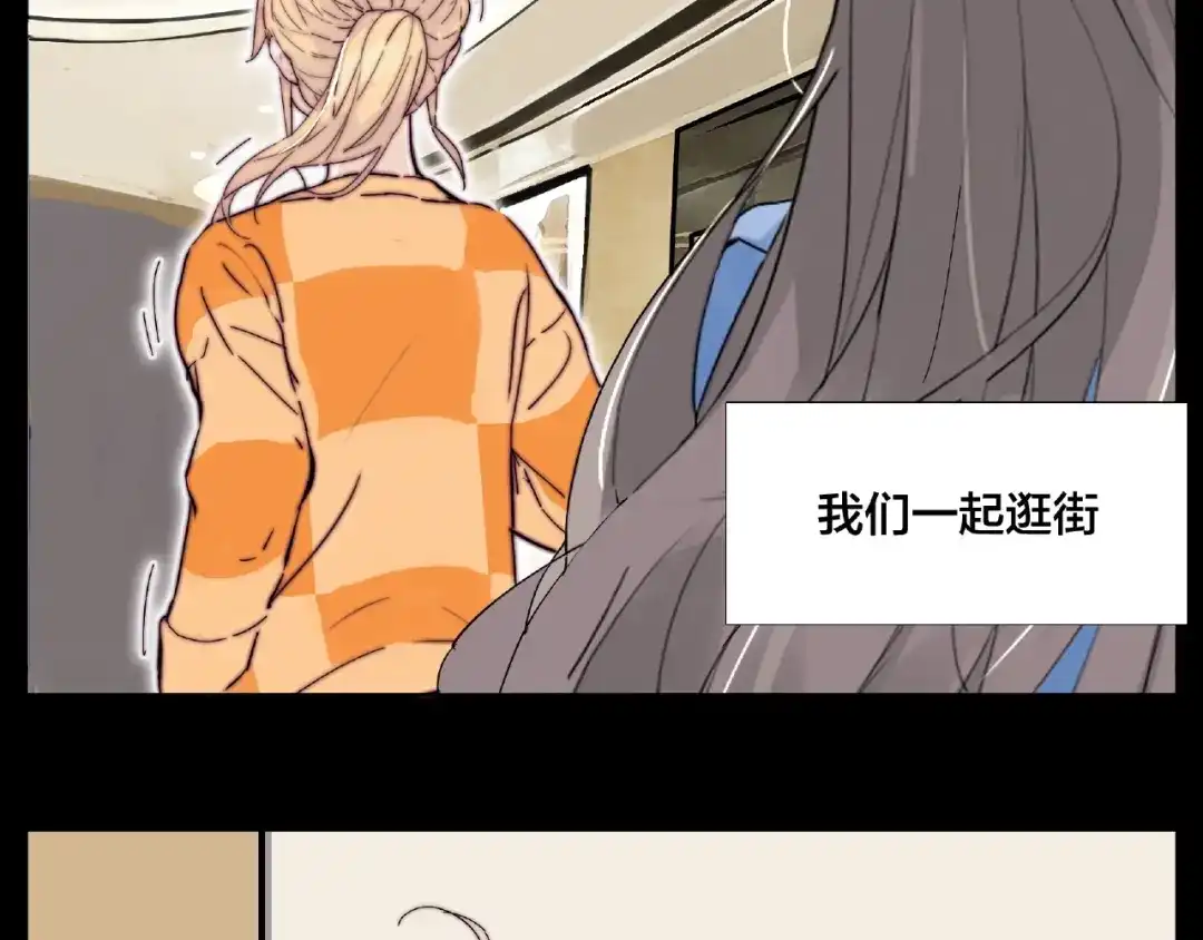 《闪恋薄荷糖》第91话 爱要慢慢来 第38页