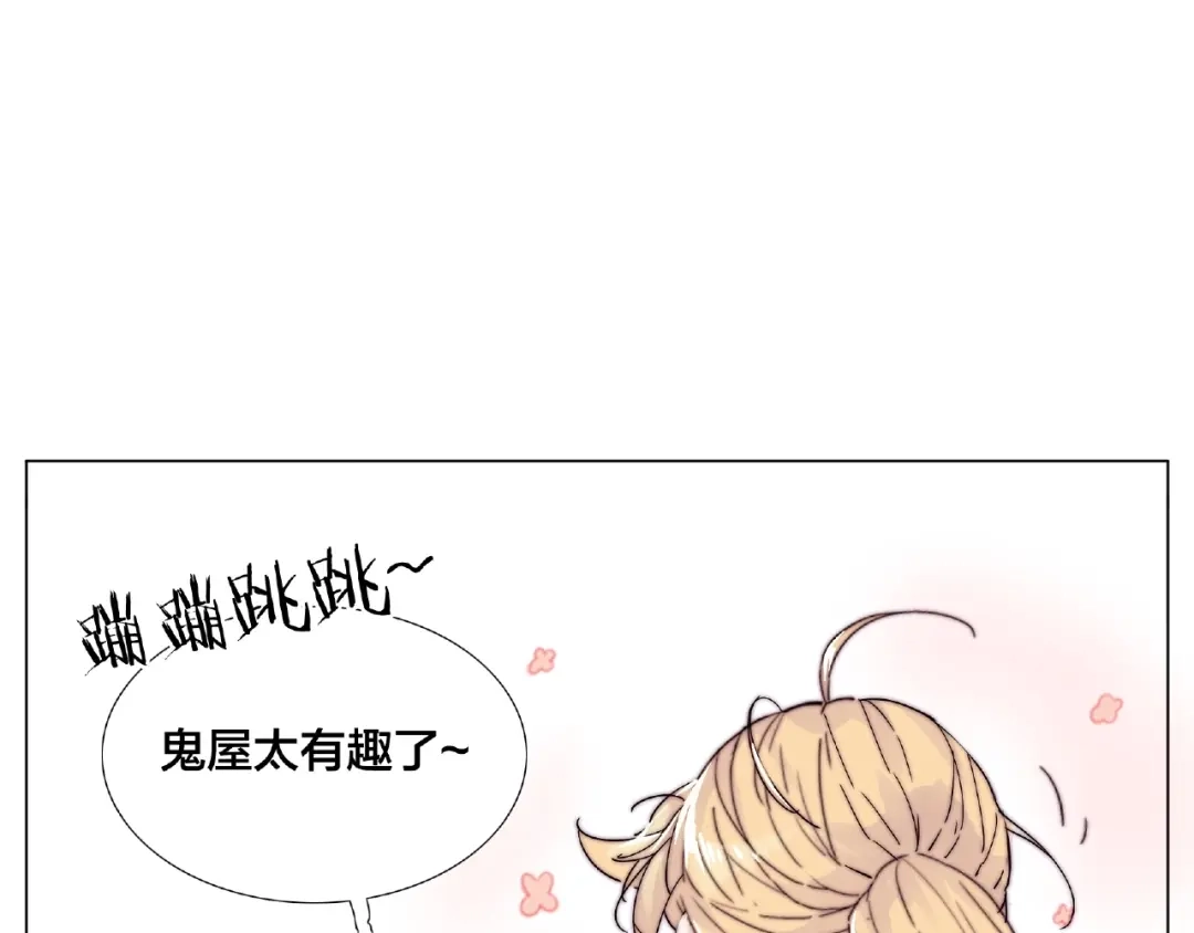 《闪恋薄荷糖》第91话 爱要慢慢来 第12页