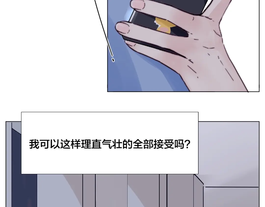 《闪恋薄荷糖》第91话 爱要慢慢来 第65页